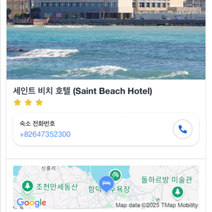 제주도 숙박 세인트비치 호텔 5/31-6/1