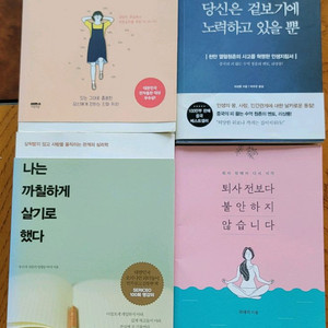 책 4권 일괄판매 합니다. (택배비 포함)
