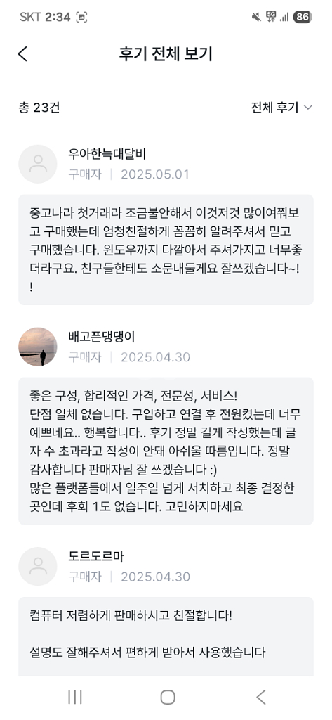 9800X3D RTX5070 새제품 컴퓨터 PC 본체--1