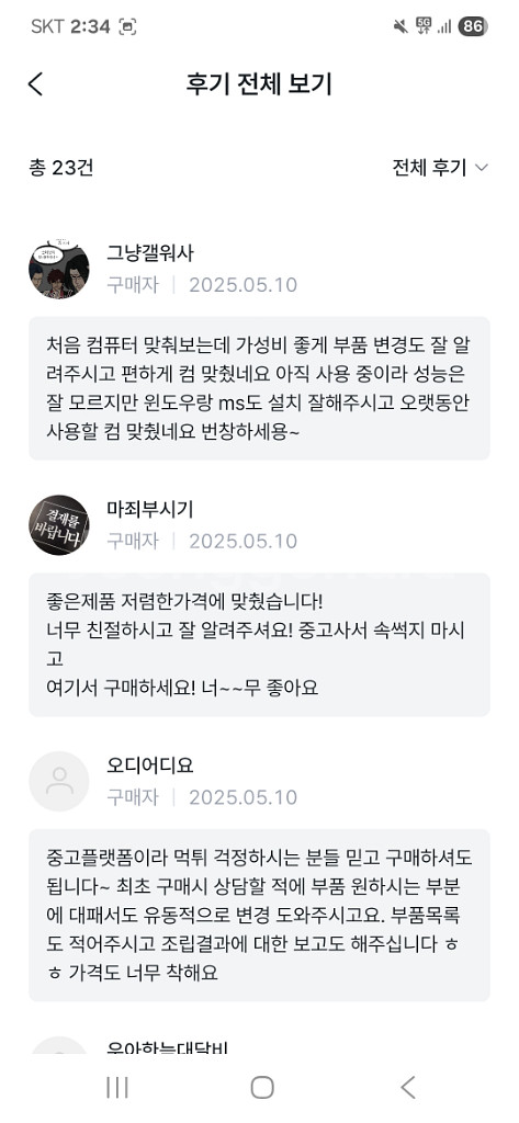 9800X3D RTX5070 새제품 컴퓨터 PC 본체--2