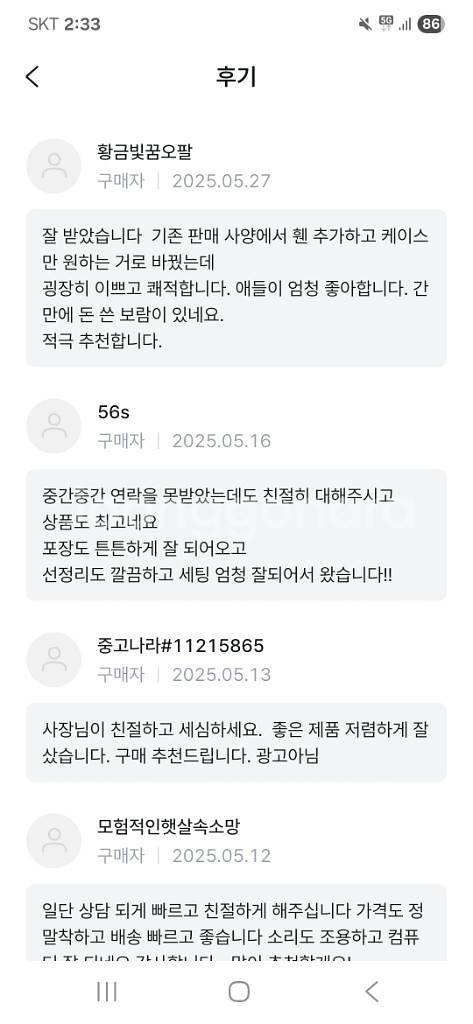 9800X3D RTX5070 새제품 컴퓨터 PC 본체--3