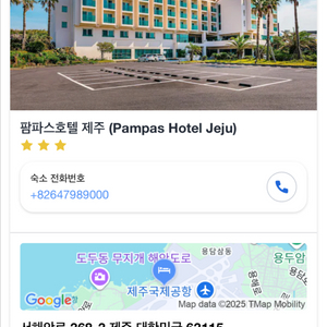 제주도 숙박 팜파스 호텔 6/2-6/3