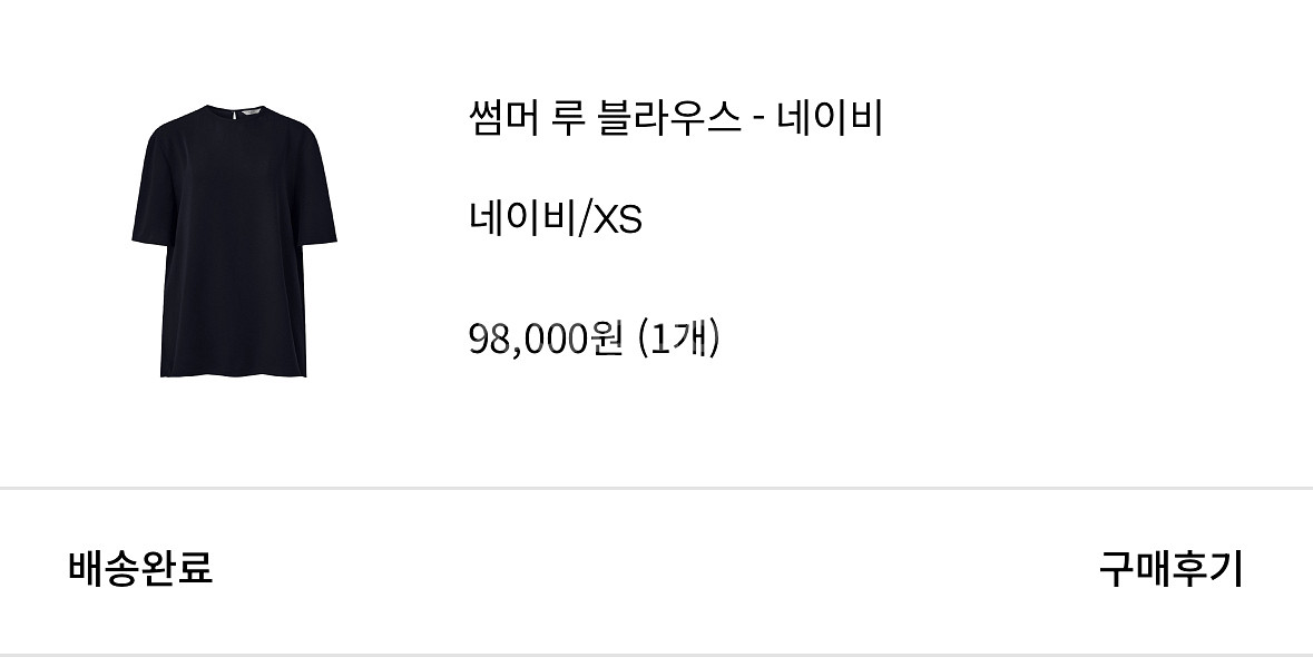 오르 orr 루세트 24썸머 거의 새상품--4