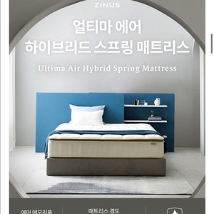지누스 얼티마 에어 스프링 매트리스(30cm/퀸)