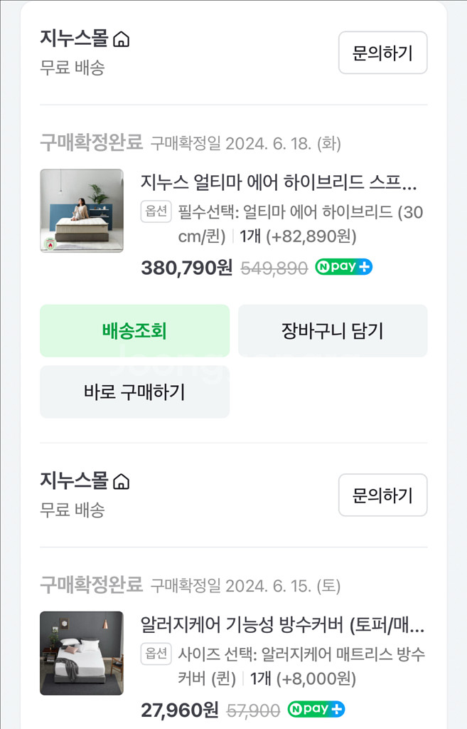 지누스 얼티마 에어 스프링 매트리스(30cm/퀸)--3