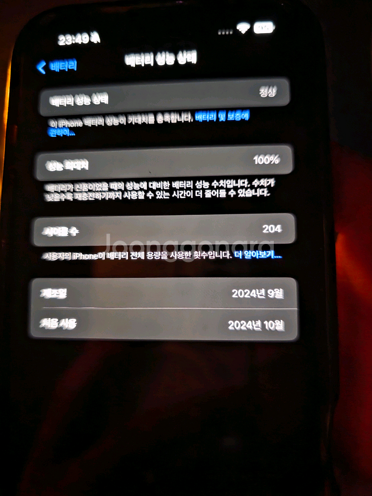 아이폰16 플러스 128gb 그린팝니다--1