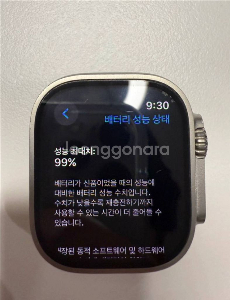 애플워치 울트라1--2