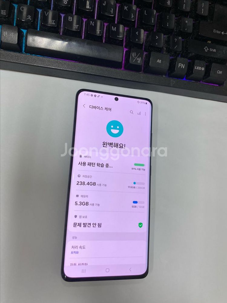 SK 갤럭시S21울트라 블랙 AA급 256G 무잔상--2
