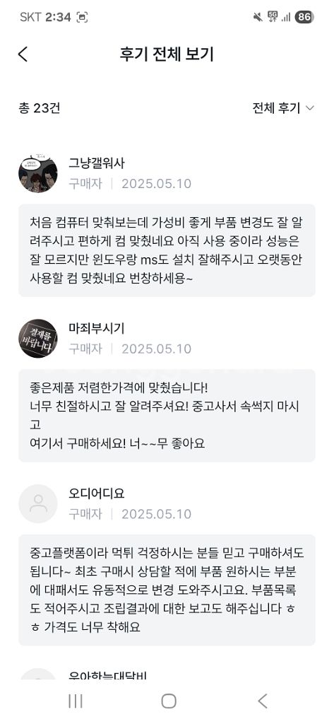 9800X3D RX9070XT 컴퓨터 PC 데스크탑--2