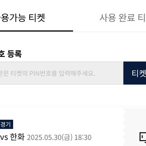 30일 한화NC전 121블록 원가이하