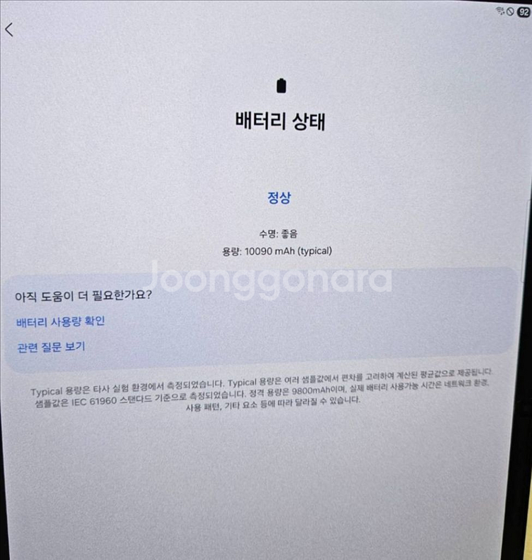갤럭시 탭 s9+ 512 풀세트--5