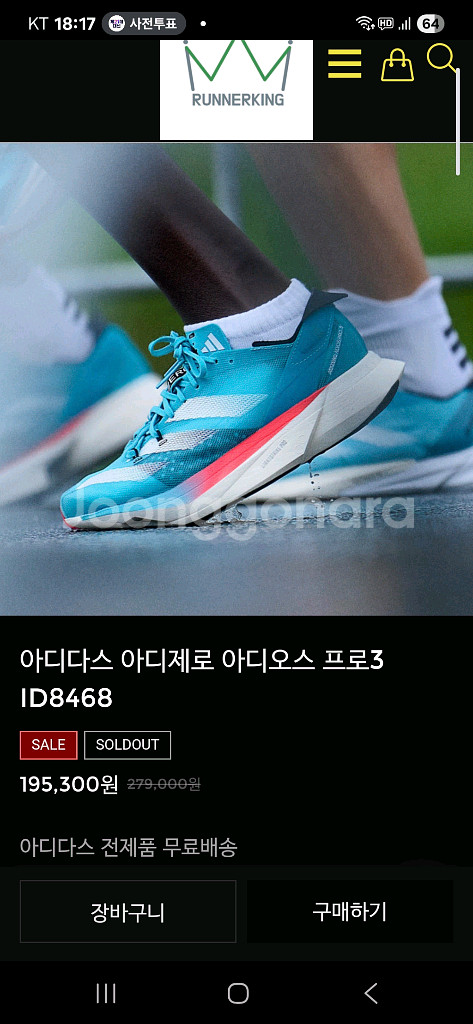 아디다스 아디제로 프로 3 270--0