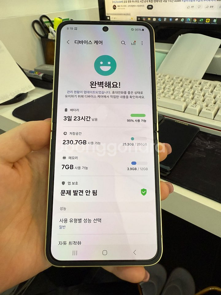 S급/보증O)갤럭시Z플립6 256GB 옐로우/ Y802--4