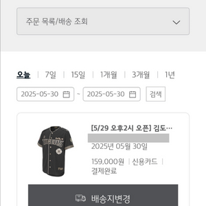 [105] 김도영 KBO MVP 기념 유니폼