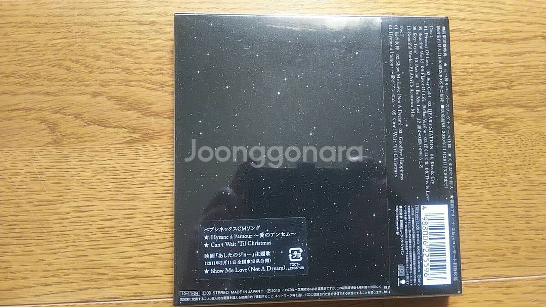 우타다 히카루 싱글컬렉션2--1
