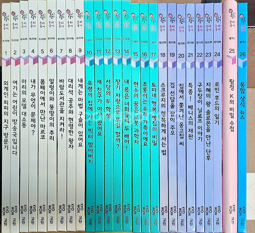 (택포)호시탐탐 논리국어 26권 전집--0