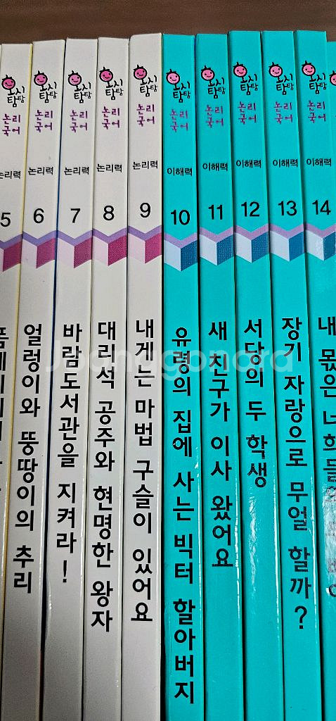 (택포)호시탐탐 논리국어 26권 전집--3