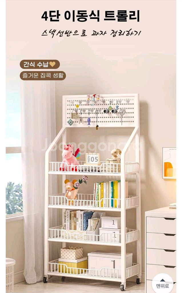 4단 선반--0