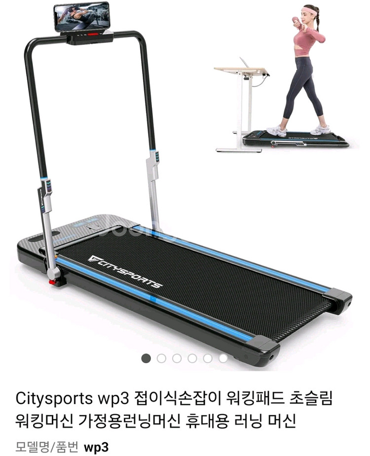 블루투스 접이식 런닝머신--0
