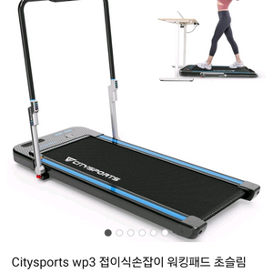 블루투스 접이식 런닝머신