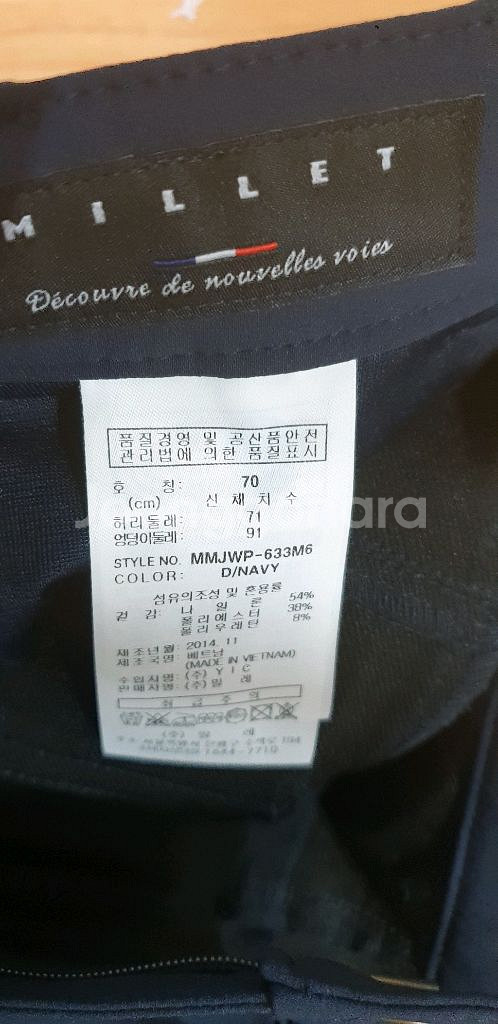 택포)밀레 등산바지70~71( 27)남여공용--4