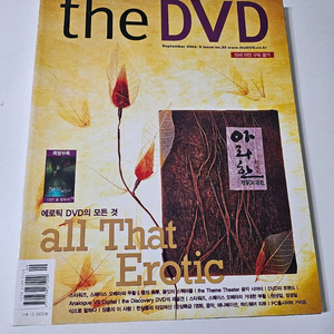 dvd 영화잡지