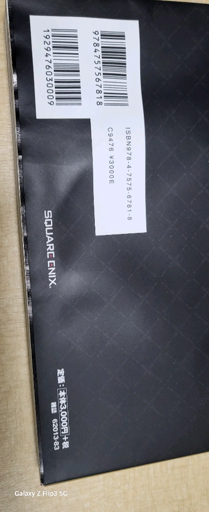할인) 디즈니 트위스티드 원더랜드 설정집 팜 이미지