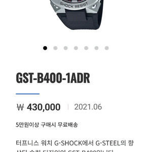지샥 gst-b400