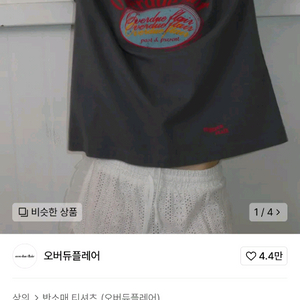 오버듀플레어 티셔츠