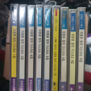 이종환 밤의 디스코쇼 미개봉 CD 9장