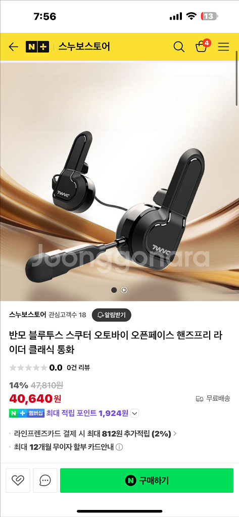 오토바이 자전거 킥보드 헬멧 블루투스--5