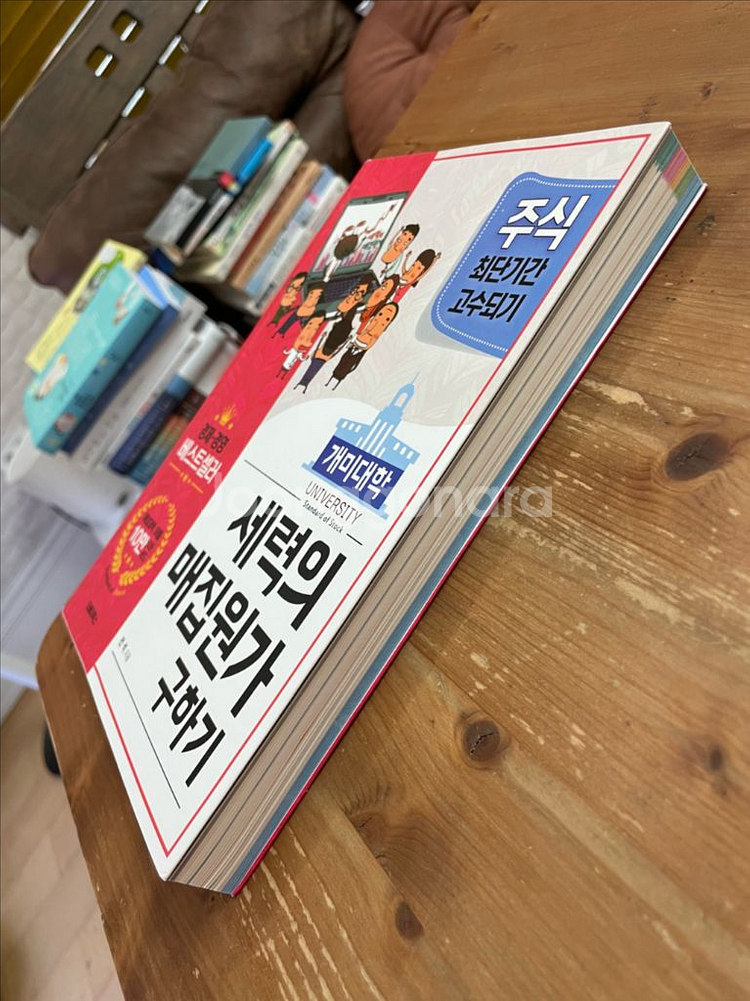 개미대학 세력의 매집원가 구하기 - 전석--3