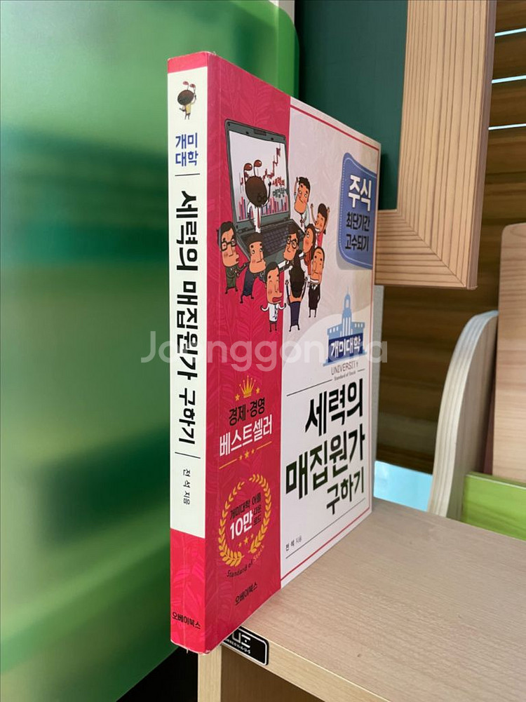 개미대학 세력의 매집원가 구하기 - 전석--2