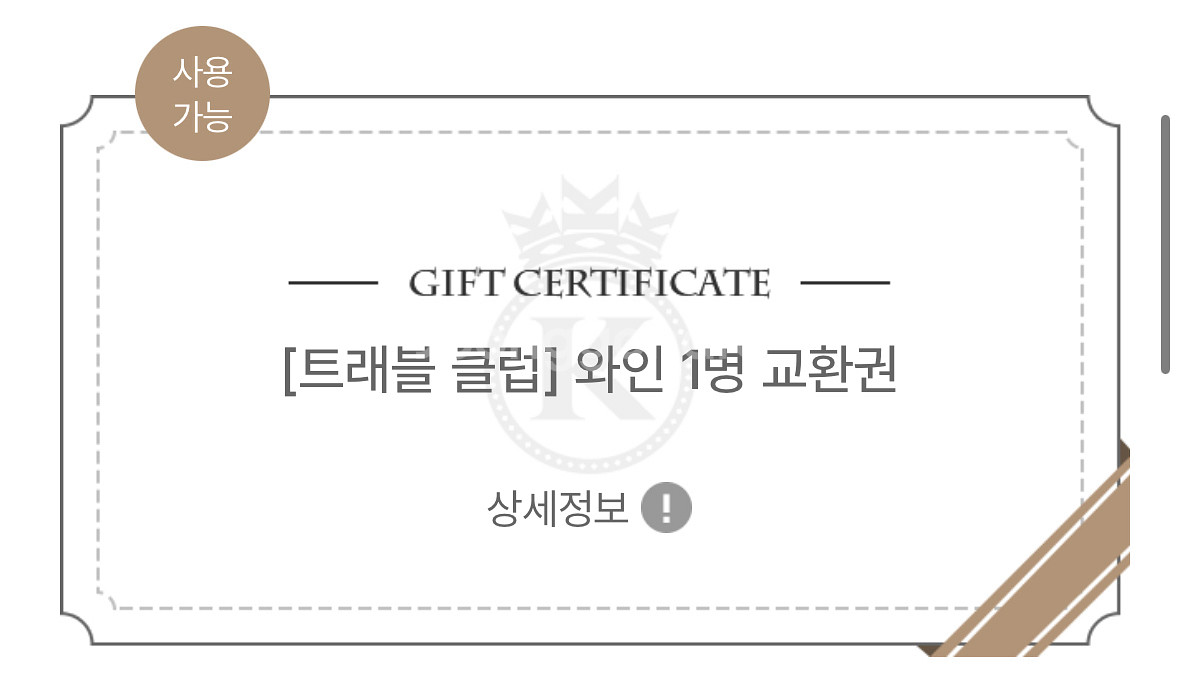 켄싱턴/켄트 호텔 바우처 판매--1