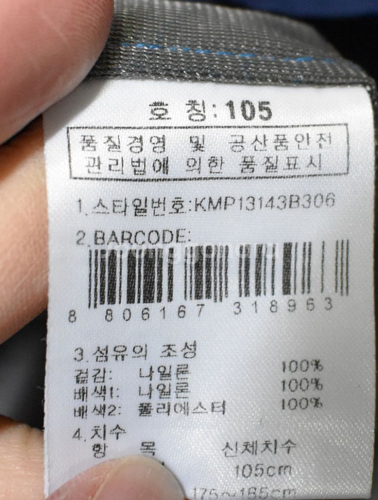 K2 바람막이 <<105>>--3