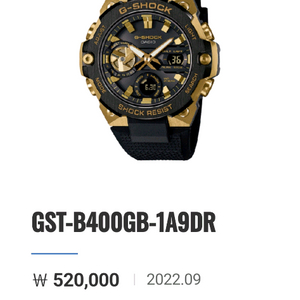 지샥 gst-b400gb