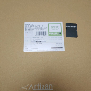 ARTISAN 아티산 타입99 XL soft mid