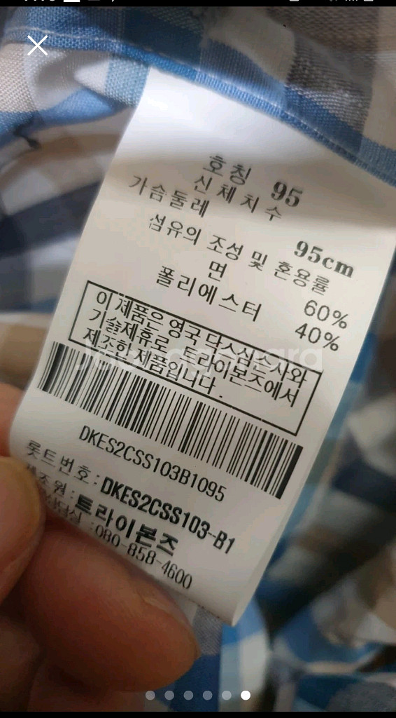 택포)닥스체크셔츠 95--5