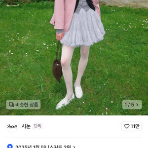 시눈 튜튜 스커트 그레이