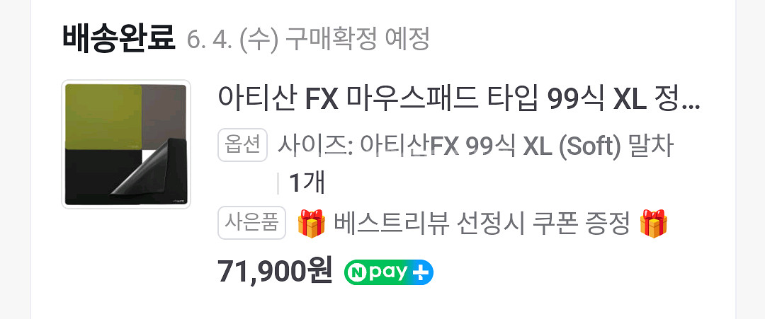 ARTISAN 아티산 타입99 XL xsoft soft--3