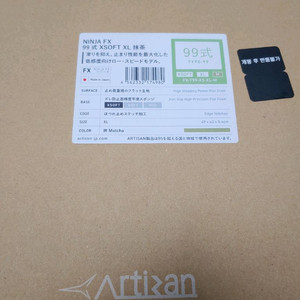 ARTISAN 아티산 타입99 XL xsoft soft