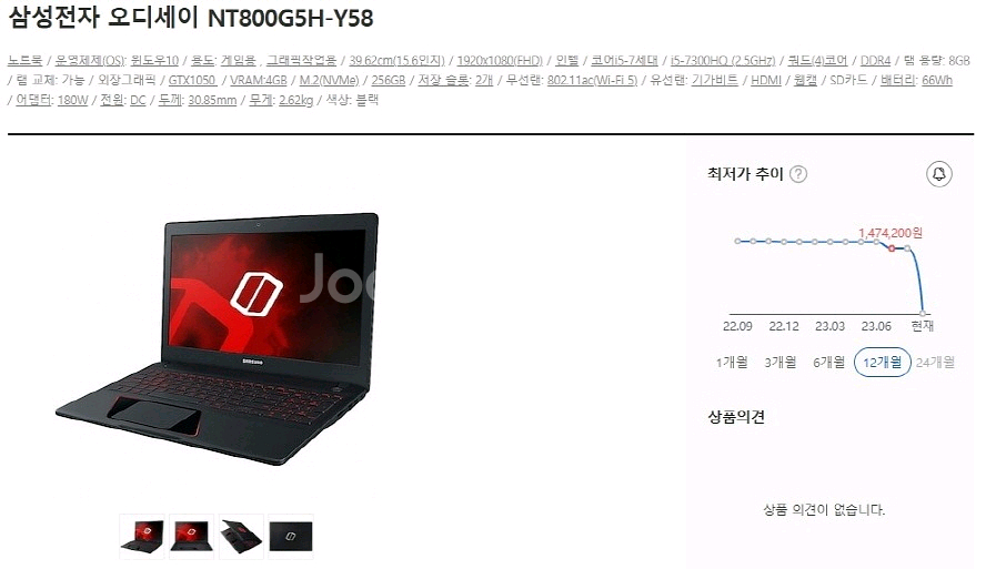 삼성 오디세이 블랙 게이밍 노트북/램12G,1050--9
