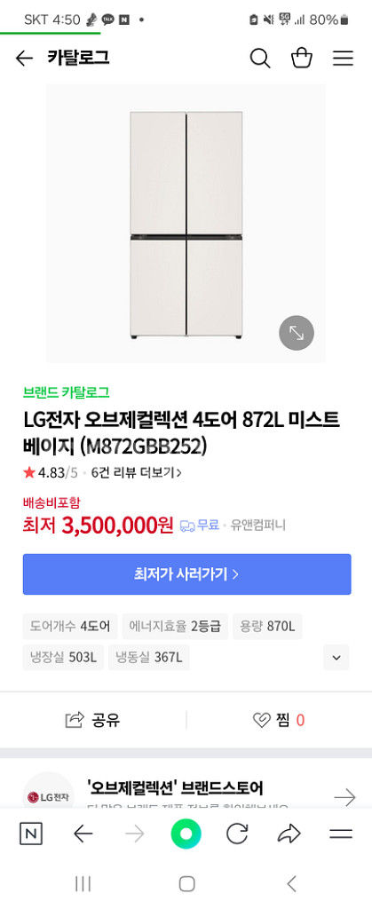 엘지 오브제 4도어 냉장고--0