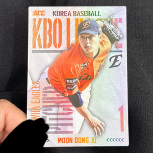 문동주 홀로그램 kbo 오피셜 컬렉션 카드 크보 카드