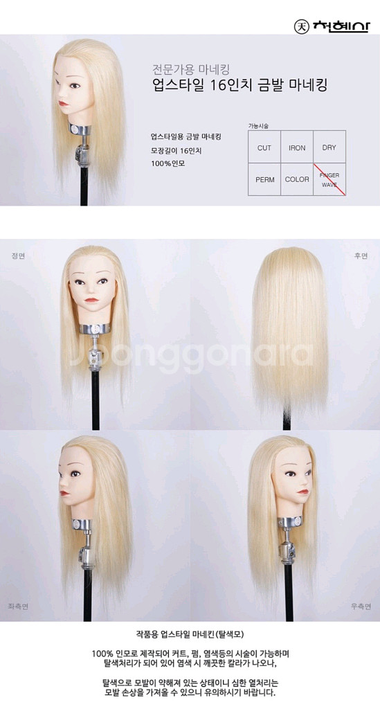 천혜인 금발 통가발 인모100%--4
