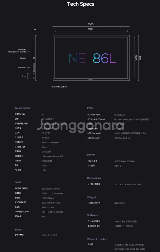 EBS 강의용 86인치 전자칠판--3