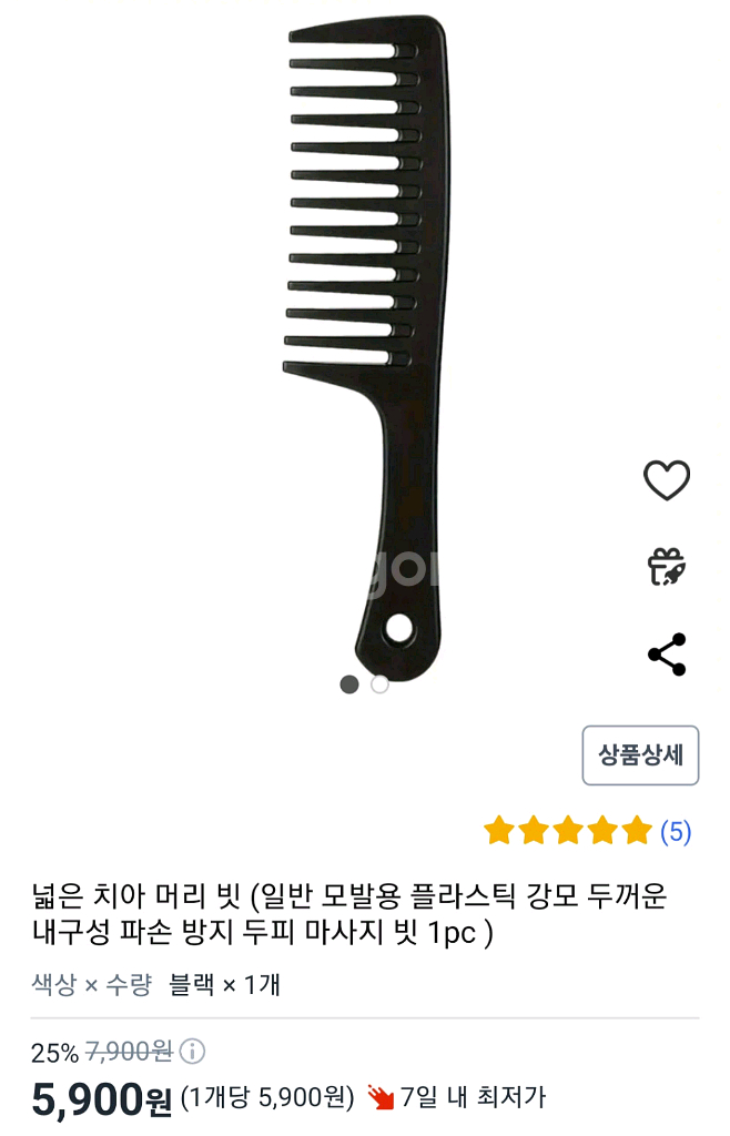 S브러쉬 ,도끼빗 , 두피마사지빗 일괄--2