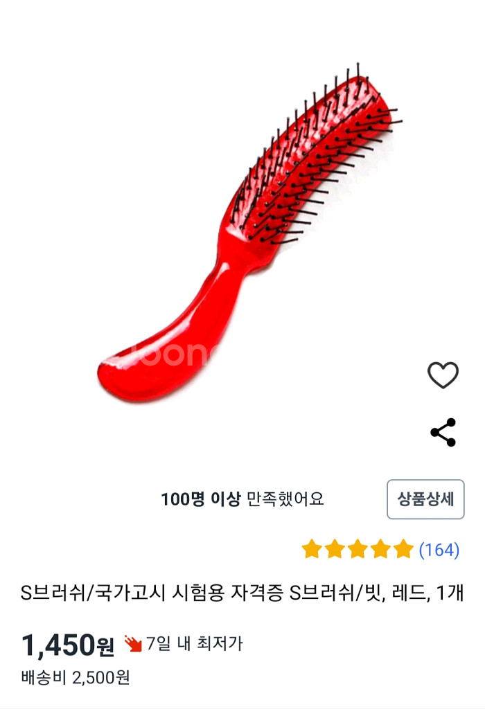 S브러쉬 ,도끼빗 , 두피마사지빗 일괄--1