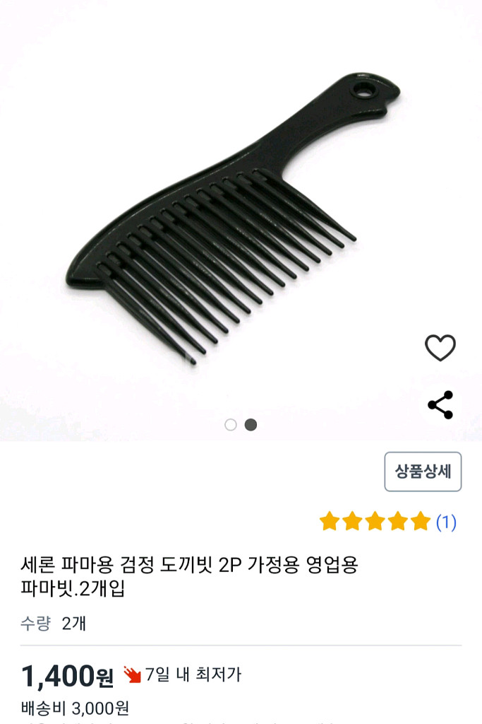 S브러쉬 ,도끼빗 , 두피마사지빗 일괄--3