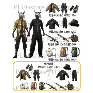 배그 라펑롱 스트리머 스킨코드 배그 스킨코드